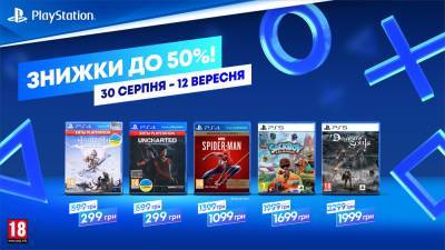 Miles Morales - Sony PlayStation оголосила про старт осіннього розпродажу (30 серпня — 12 вересня) - itc.ua - Украина