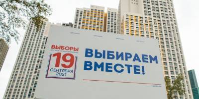 ВЦИОМ: половина москвичей допустили свое участие в онлайн-голосовании