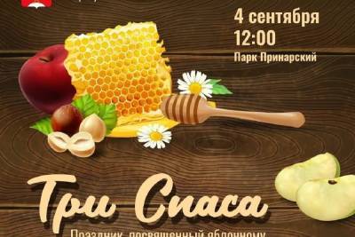 Фестиваль «Три спаса» пройдёт в Серпухове