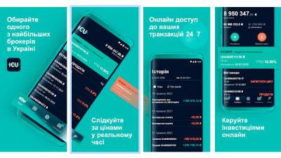 ICU заявила о запуске первого в Украине мобильного приложения он-лайн торговли ОВГЗ