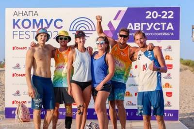 В Анапе подвели итоги Фестиваля пляжного волейбола «Анапа Комус Fest»