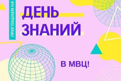 Музейно-выставочный центр Серпухова приглашает на День знаний