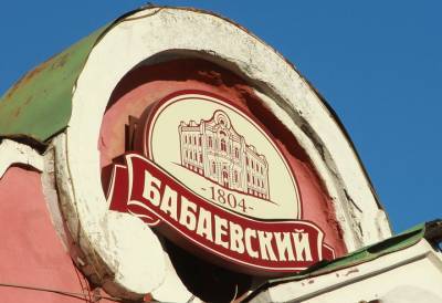 Ремонт Бабаевской шоколадной фабрики в столице завершится к 2023 году