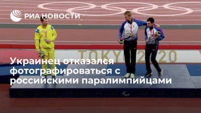 Украинец отказался фотографироваться с российскими паралимпийцами