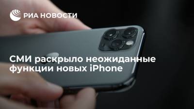 Блумберг: обладатели новых iPhone смогут звонить вне зоны действия сети
