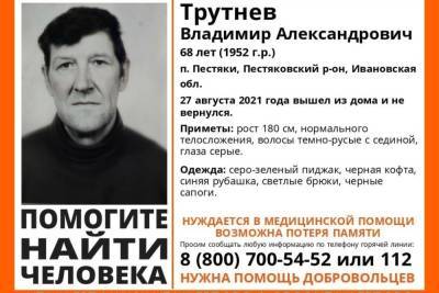 В Ивановской области пропал мужчина с возможной потерей памяти
