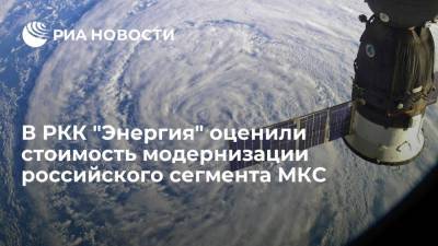 Космонавт Соловьев: модернизация российского сегмента МКС требует существенных средств