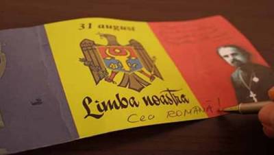 В Молдавии День «родного» румынского языка так и не стал объединяющим