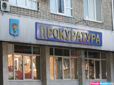 Беременную женщину незаконно уволили в Ростовской области