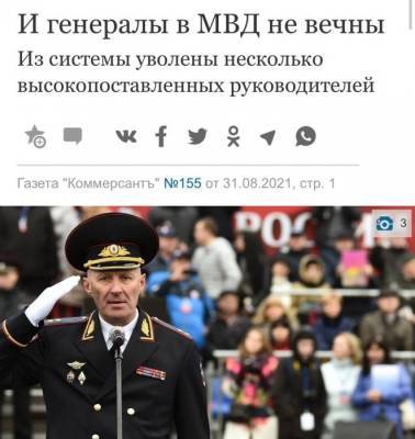 Путин уволил сразу несколько генералов в системе МВД России