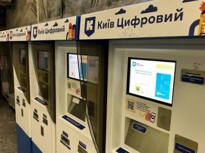 Вчора півдня не працювало поповнення транспортних карток та придбання разових поїздок в застосунку «Київ Цифровий»