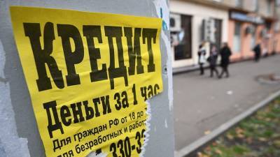 Спрос на микрокредиты снизился в России накануне 1 сентября