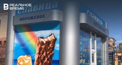 У фабрики мороженого «Славица» сменился руководитель