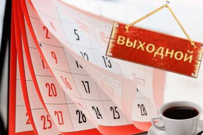 Со следующего года украинцы получат дополнительный выходной: подробности