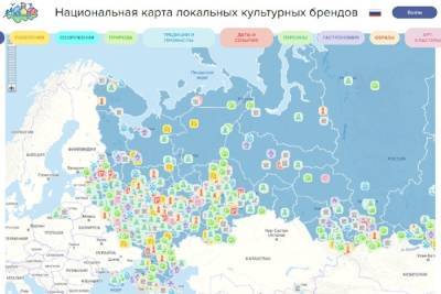 Достопримечательности Белгородской области добавили на национальную карту локальных культурных брендов РФ