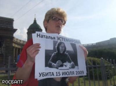 ЕСПЧ не доказал причастность российского государства к убийству правозащитницы Эстемировой