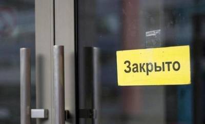 В Тюменской области приостановили деятельность 16 предприятий
