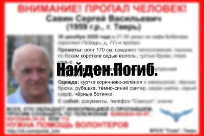Нашли мертвым мужчину, пропавшего после посещения тверского кафе - tver.mk.ru - Тверь