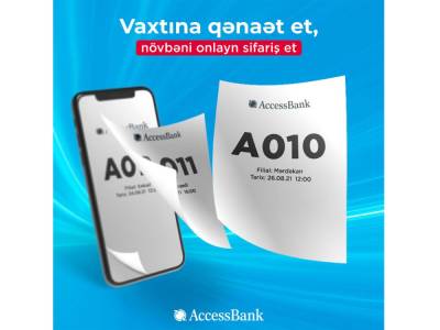 Экономьте свое время с AccessBank!