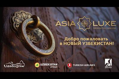 Asialuxe Travel открывает новый Узбекистан для иностранных туристов