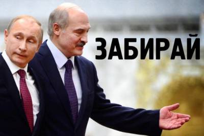 Путин и Лукашенко подпишут план по интеграции РФ и Беларуси