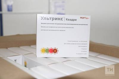 В Татарстан доставили вакцину против гриппа для детей и беременных