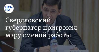 Свердловский губернатор пригрозил мэру сменой работы. «Поедет поленницы складывать»