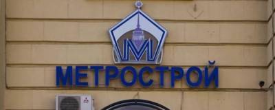 Генподрядчик по строительству метро Петербурга «Метрострой» признан банкротом