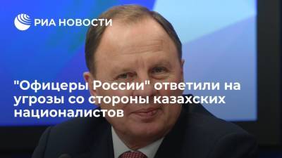 Глава "Офицеров России" Липовой ждет реакции властей Казахстана на угрозы националистов