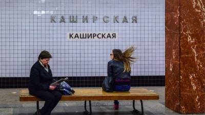 Поезда метро возобновят остановку на станции «Каширская» при движении в центр