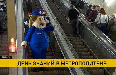 Минский метрополитен проводит для школьников акцию по безопасности