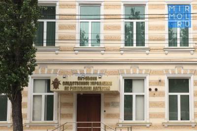 В Дагестане предпринимателя и сотрудника МВД обвиняют в мошеннической схеме