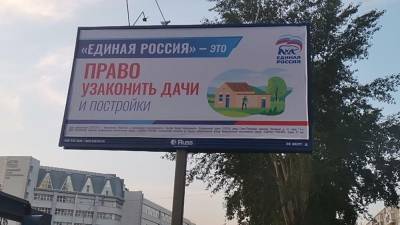 «Единая Россия» размещает в регионах баннеры с партийной символикой. Местные штабы против