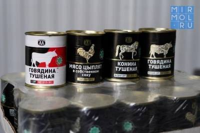 На севере Дагестана появится производство мясных консервов