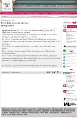 Французский сенатор направила в МИД Франции официальный запрос о деле против Медведчука и закрытии телеканалов «112 Украина», NewsOne и ZiK