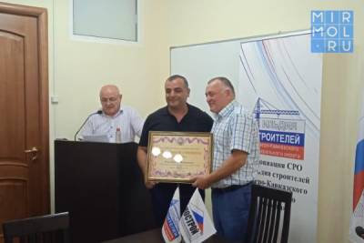 В Дагестане наградили сотрудников строительной отрасли