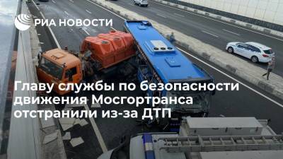 Дептранс: начальник службы по безопасности "Мосгортранса" отстранен после ДТП на Боровском шоссе