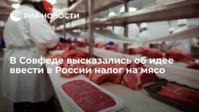 Сенатор Майоров: налог на мясо в России поможет решить проблемы экологии