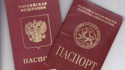 Одобрено соглашение о двойном гражданстве между Россией и Южной Осетией