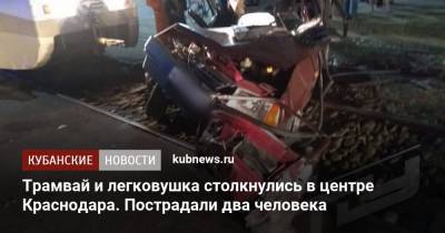 Трамвай и легковушка столкнулись в центре Краснодара. Пострадали два человека