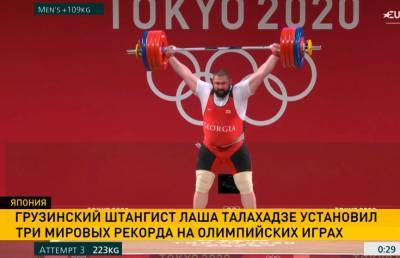 Грузинский штангист Лаша Талахадзе установил три мировых рекорда на Олимпийских играх - ont.by - Токио - Белоруссия