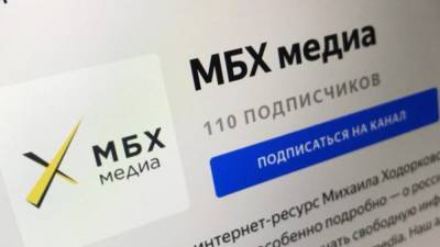 Сайты "Открытых медиа" и "МБХ медиа" заблокированы в России
