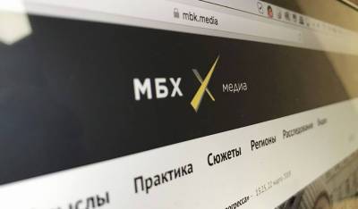 Роскомнадзор заблокировал сайты «МБХ медиа» и «Открытых медиа»