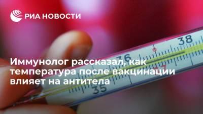 Иммунолог Крючков рассказал, как температура после вакцинации влияет на антитела