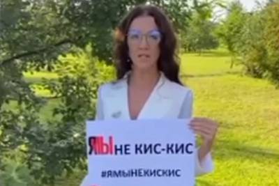 Никаких «Кискис»: мама из Красноярска запустила женский флешмоб