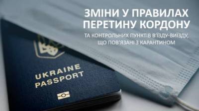 В Украине с 5 августа вступили в силу ужесточенные правила пересечения границы