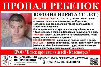Выкуп потребовали у семьи пропавшего в Красноярском крае школьника