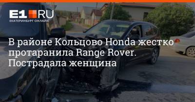 В районе Кольцово Honda жестко протаранила Range Rover. Пострадала женщина
