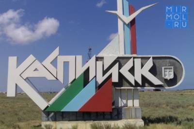 В Каспийске запустят Городской мониторинговый центр