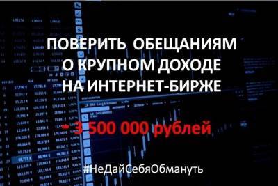 Пенсионерка из Твери потеряла 3,5 миллиона рублей на аукционах